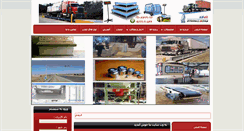 Desktop Screenshot of parstowzin.com